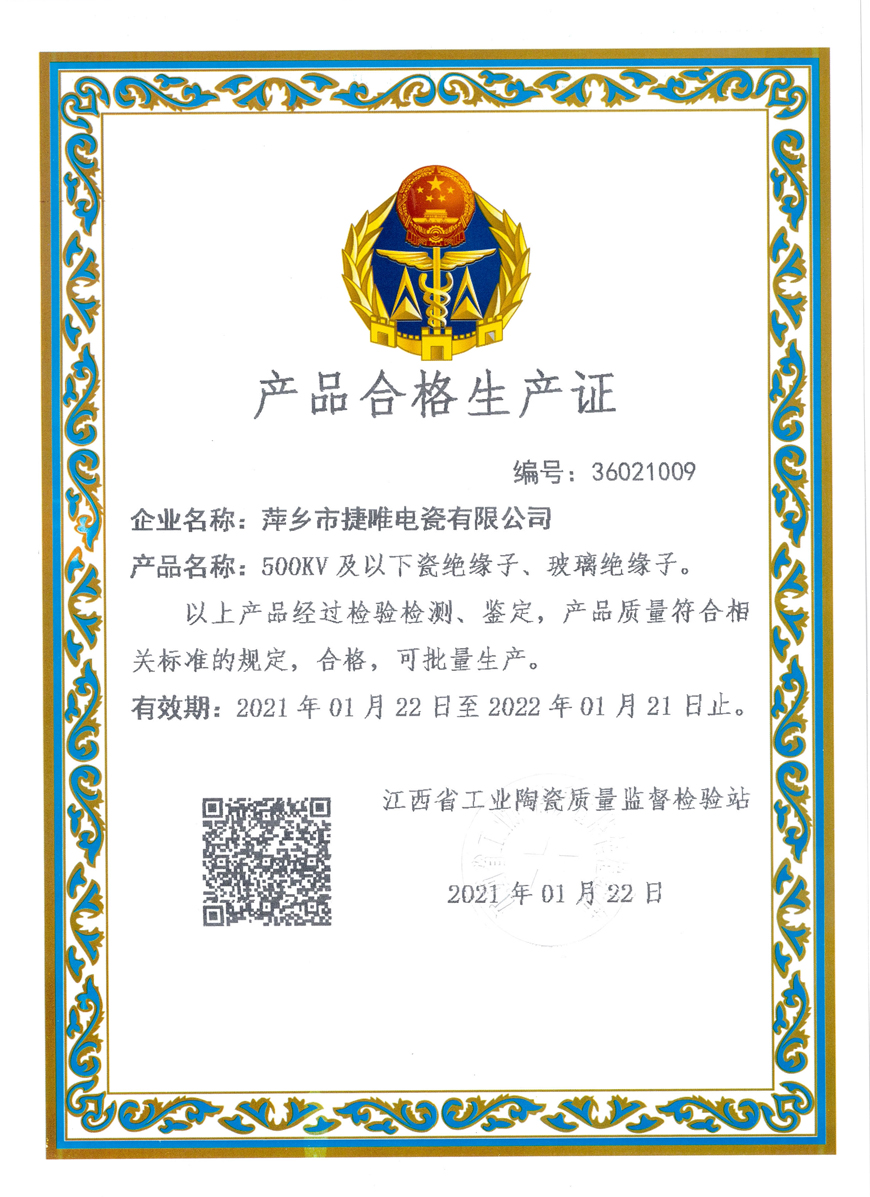 Product certificate